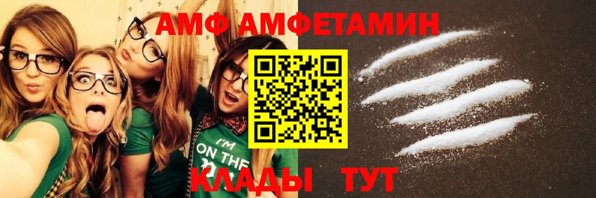 АМФЕТАМИН 98% Балаково