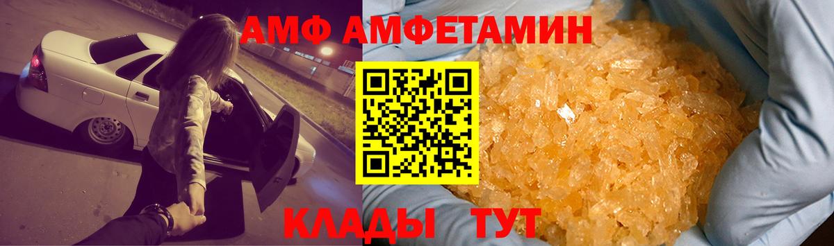 Балаково  АМФЕТАМИН 98%  Вход с VPN 