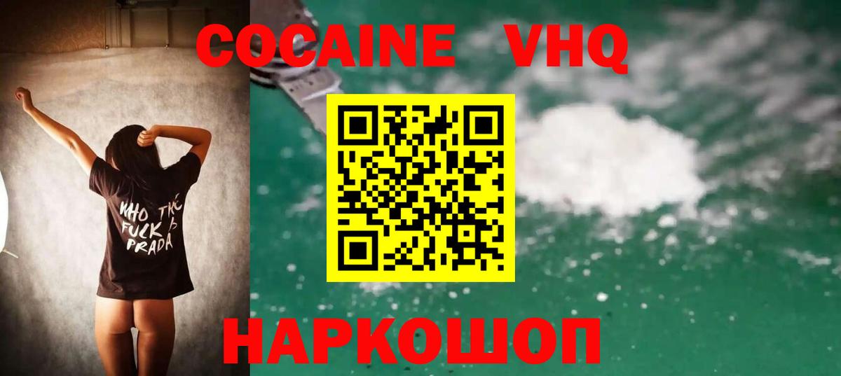 КОКАИН FishScale  COCAIN Columbia  Балаково  Вход с VPN 