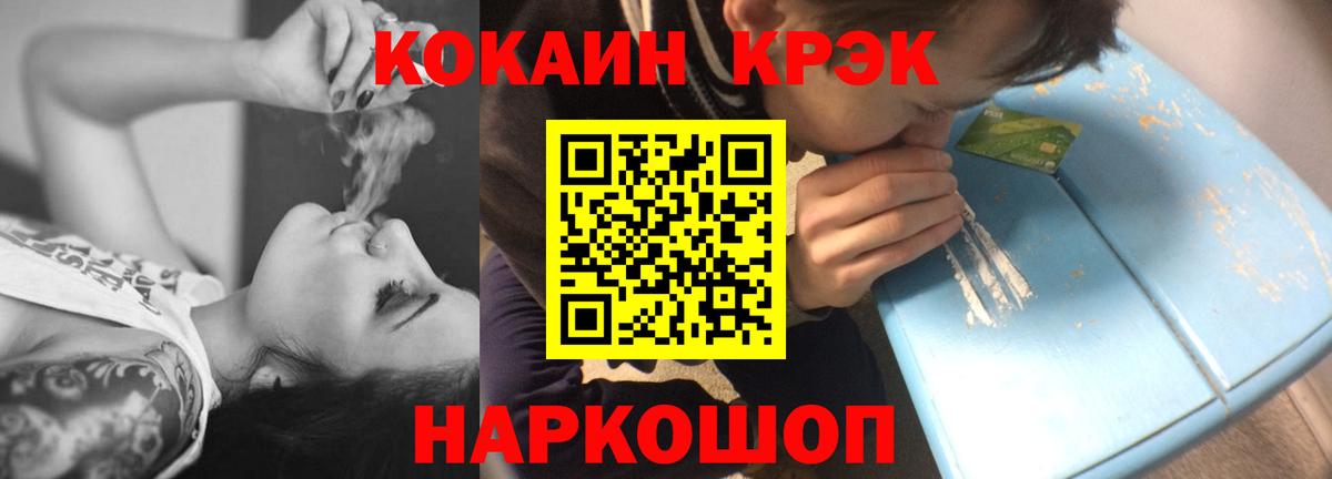 Мефедрон кристаллы  Гашиш  ТГК  Вход с VPN  APVP СОЛЬ кристаллы  Конопля  Купить наркотики цена  КОКАИН  Балаково  Марихуана 