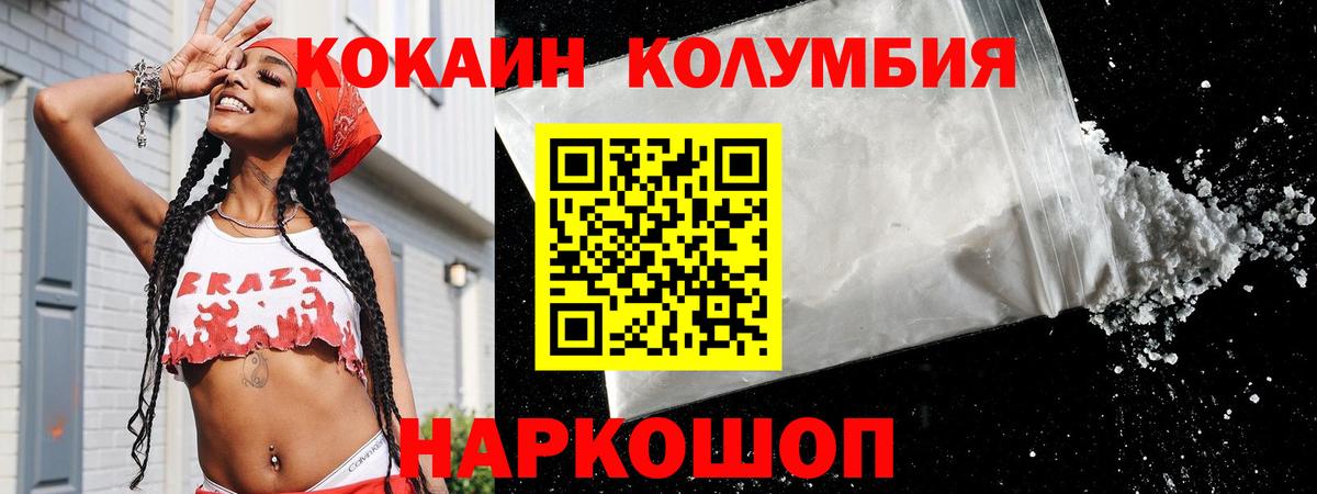 Мефедрон Балаково