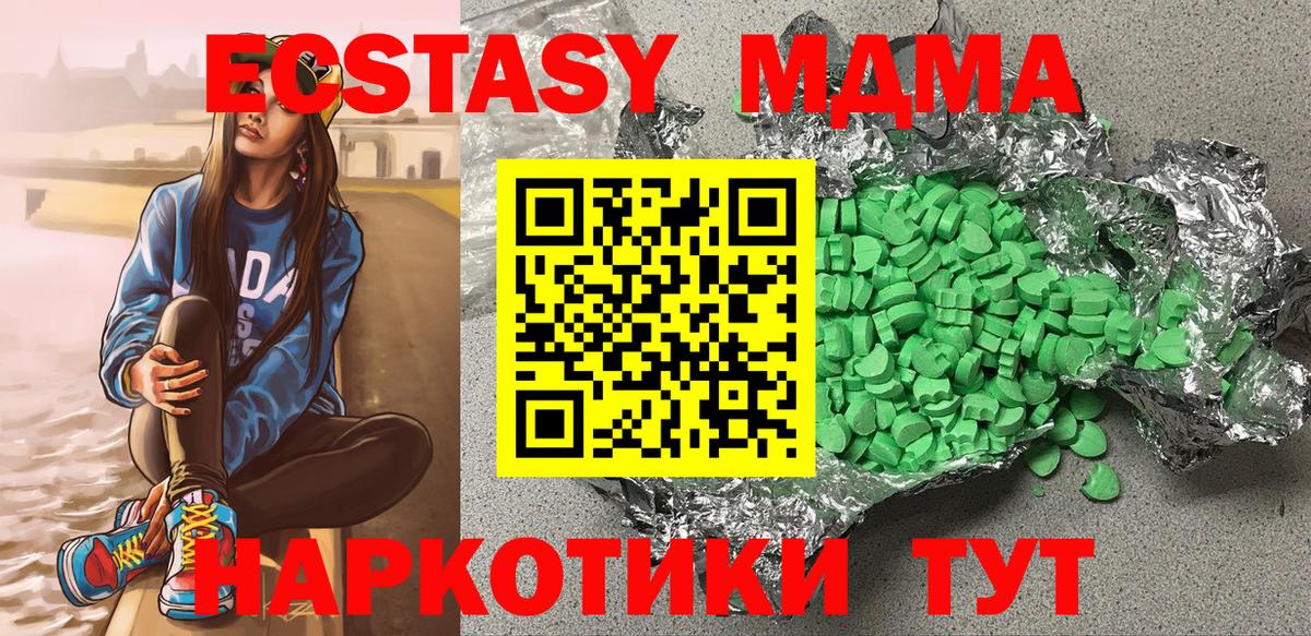 ЭКСТАЗИ Philipp Plein  Ecstasy диски  hydra онион  Балаково  Вход с VPN  ЭКСТАЗИ 
