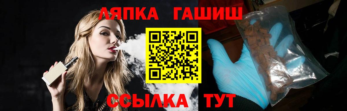 Гашиш ice o lator  Вход с VPN  Гашиш индика сатива  где купить наркоту  Балаково 