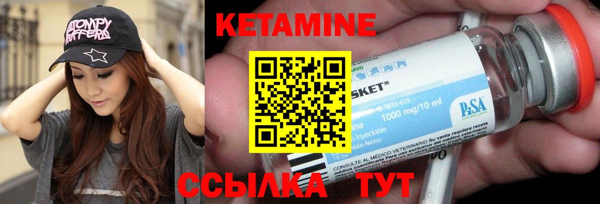Кетамин VHQ  Вход с VPN  гидра ССЫЛКА  Балаково 