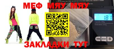 меф VHQ Аргун