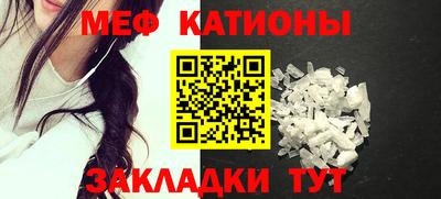 меф VHQ Аргун