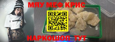 меф VHQ Аргун