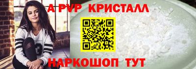 винт Апшеронск