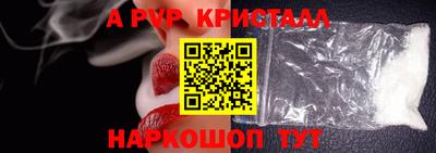 винт Апшеронск