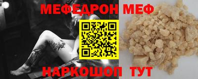 меф VHQ Аргун