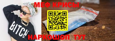 меф VHQ Аргун