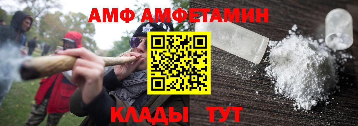 МЕТАМФЕТАМИН  Вход с VPN  Балаково  Первитин кристалл  Первитин кристалл 
