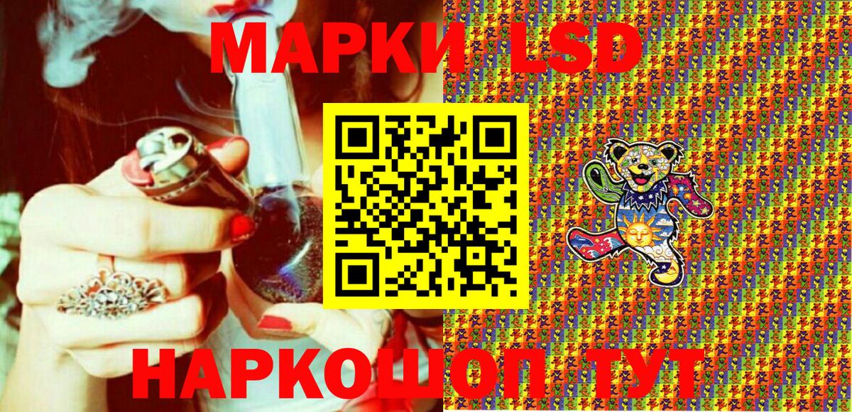 Марки 25I-NBOMe 1,5мг Балаково