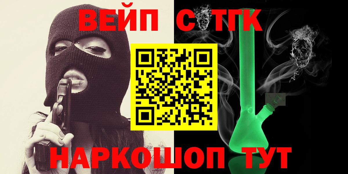 Балаково  Дистиллят ТГК вейп с тгк  Вход с VPN  Дистиллят ТГК жижа 
