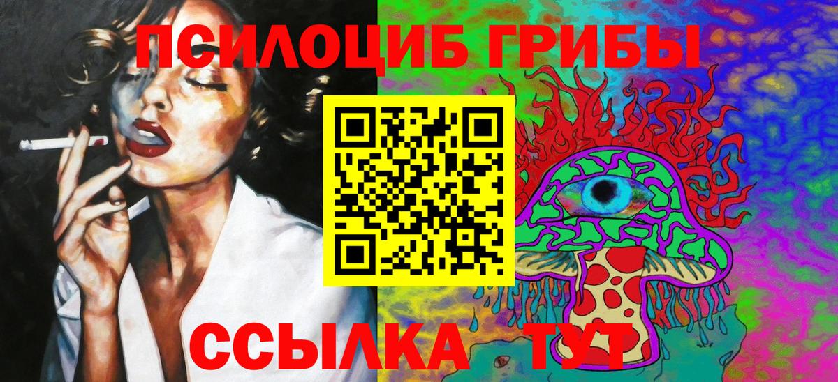 как найти закладки  Галлюциногенные грибы Magic Shrooms  Вход с VPN  Балаково 